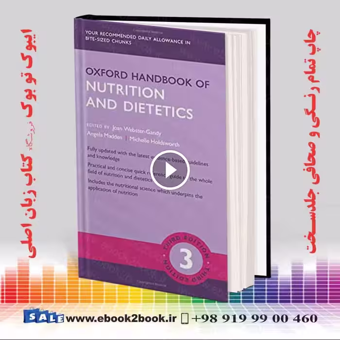 Oxford Handbook of Nutrition and Dietetics 3rd Edition