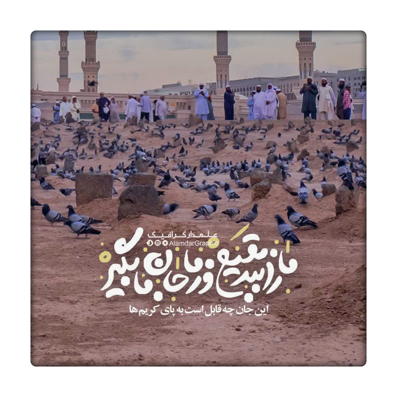 کاشی طرح بقیع کد 1536462