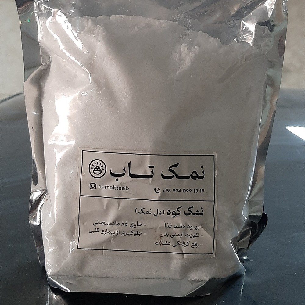 سنگ نمک سفید آسیاب شده (نمکدانی)  1 کیلویی