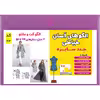 الگو خیاطی کت و مانتو زنانه کد 164 سایز 44 تا 56 متد مولر