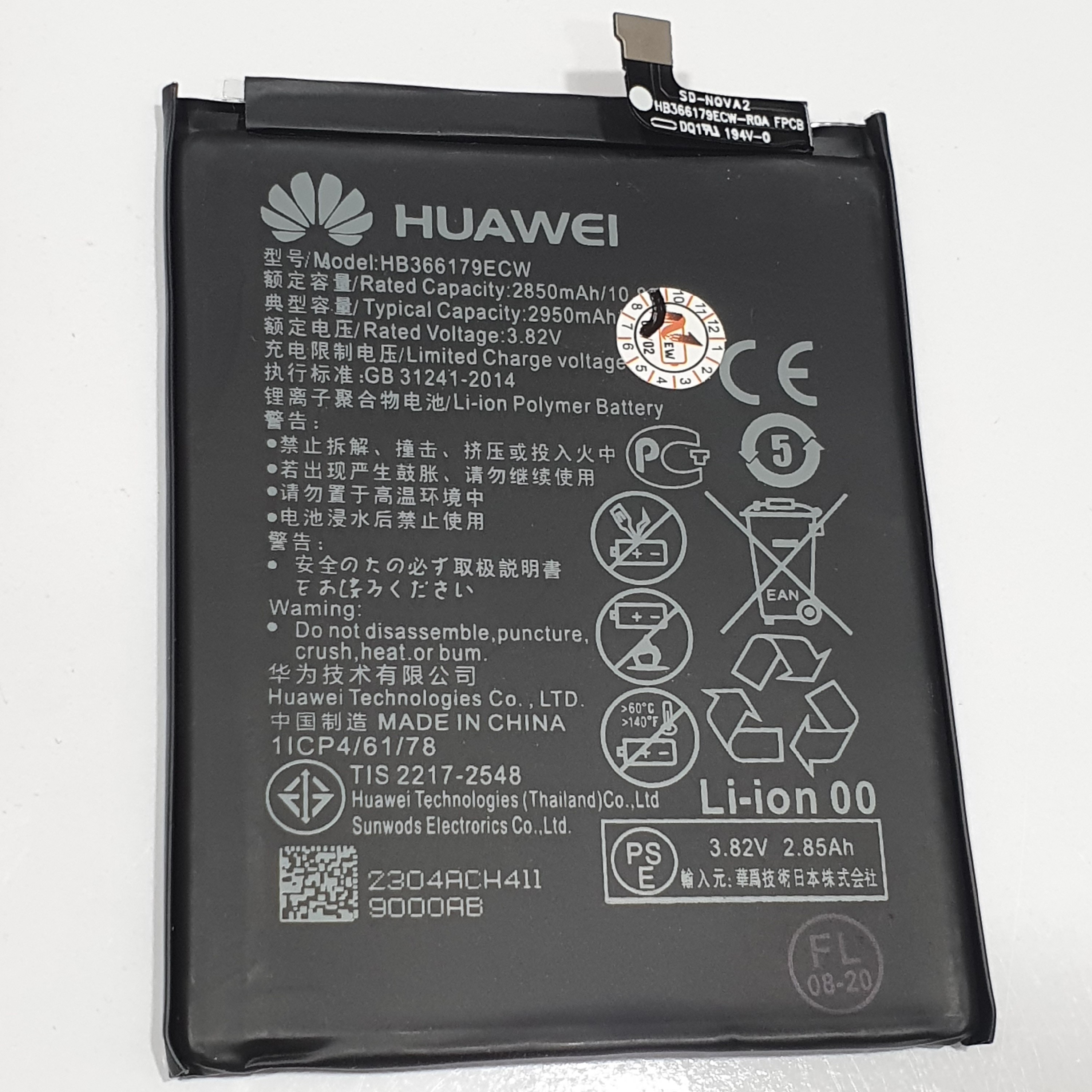 باتری هواوی NOVA 2 اورجینال