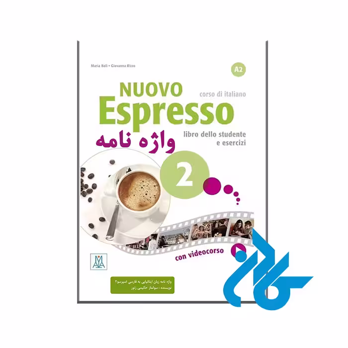کتاب ESPRESSO 2 خرید از انتشارات کادن