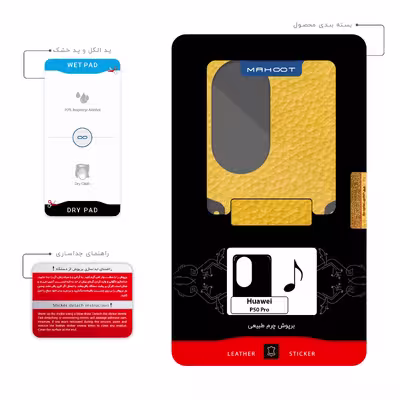 برچسب پوششی ماهوت مدل ML-CHNG مناسب برای گوشی موبایل هوآوی P50 Pro