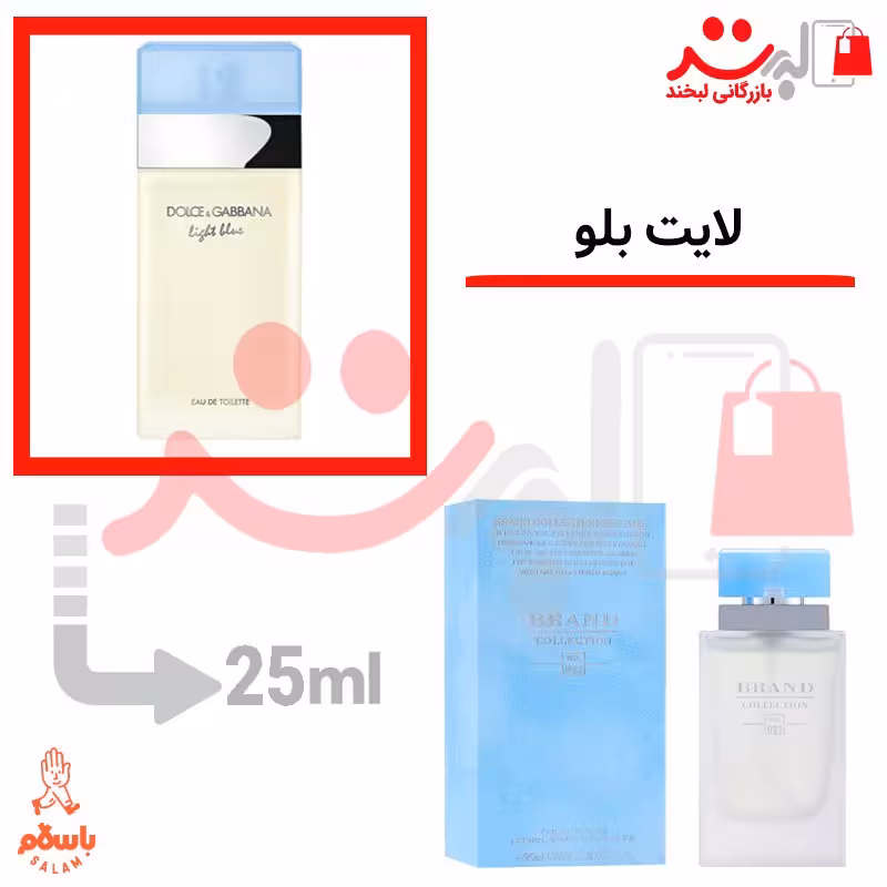 عطر ادکلن جیبی لایت بلو 25میل برند(Dolce Gabbana Light Blue)