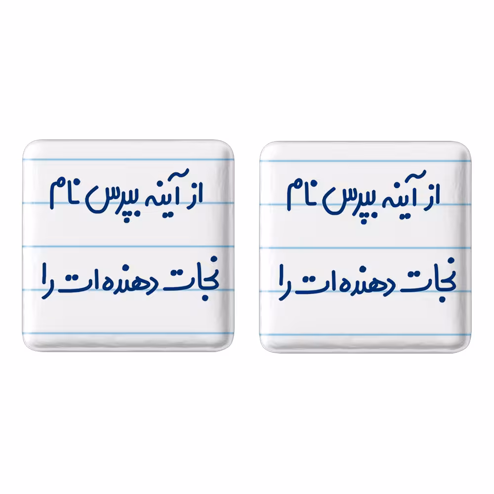 پیکسل خندالو مدل از آینه بپرس نام نجات دهنده ات را کد 6461 مجموعه 2 عددی