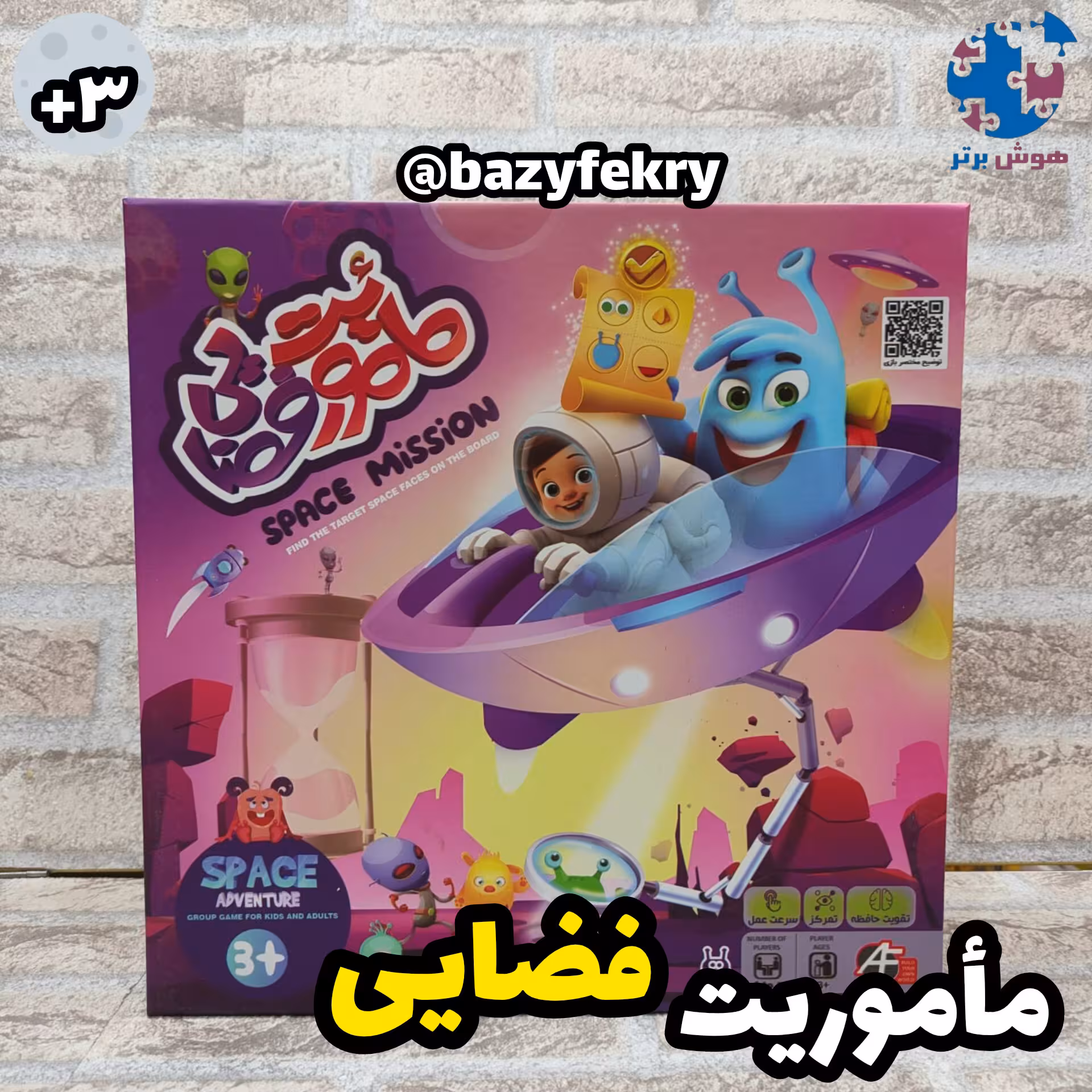 ماموریت فضایی