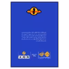 کتاب ماجرای کمیسر کلیکر7: معمای مورگن روت اثر راینر ماریا شرودر انتشارات پرتقال