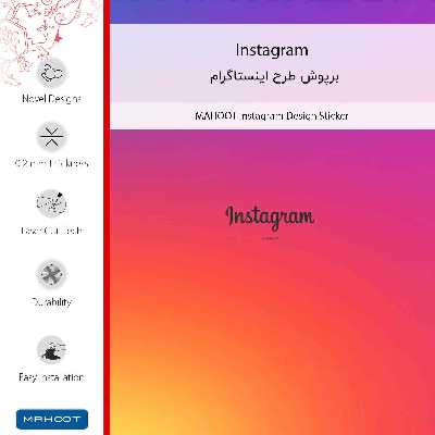 برچسب پوششی ماهوت مدل Instagram-FullSkin مناسب برای گوشی موبایل سامسونگ Galaxy A70