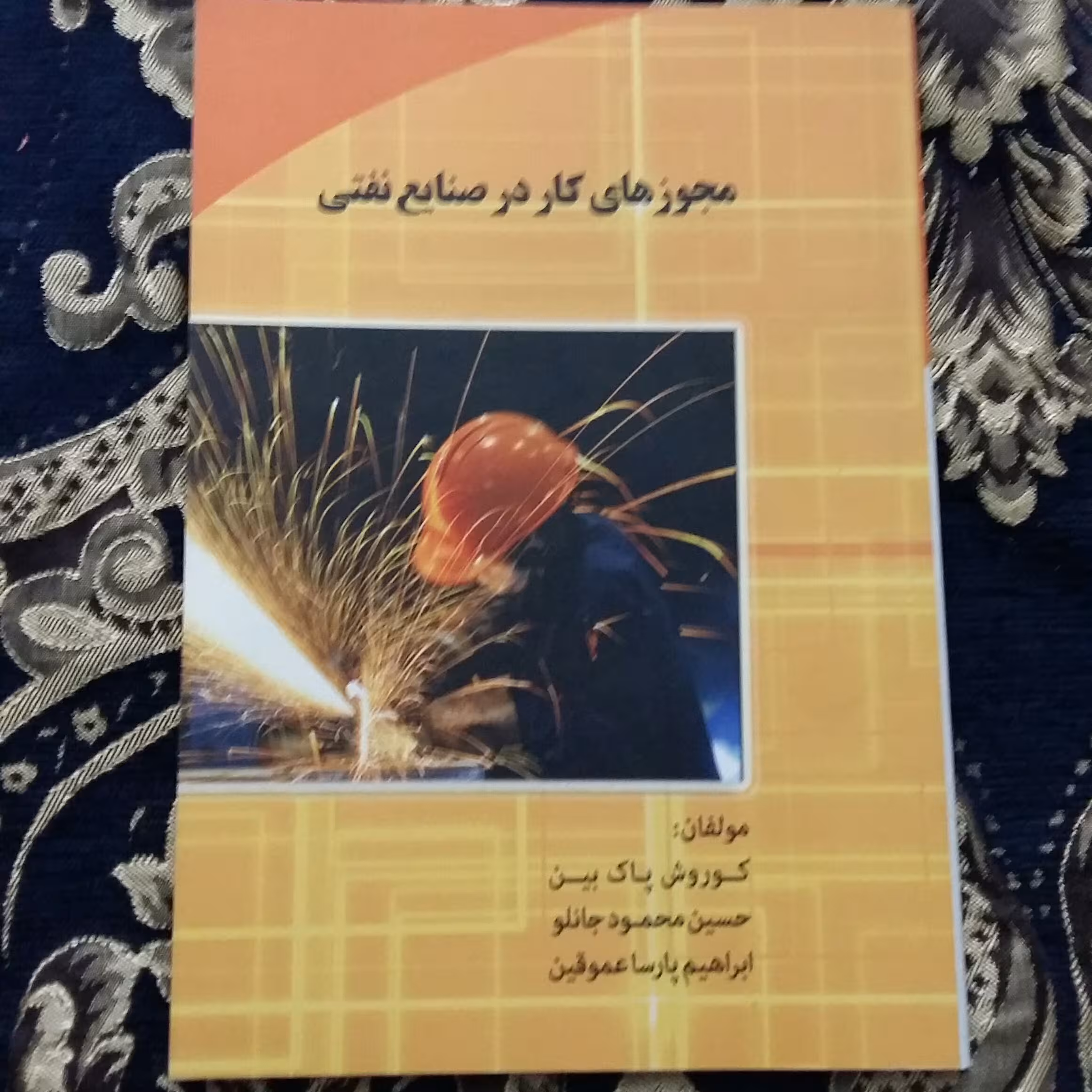 مجوز های کاردرصنایع نفتی