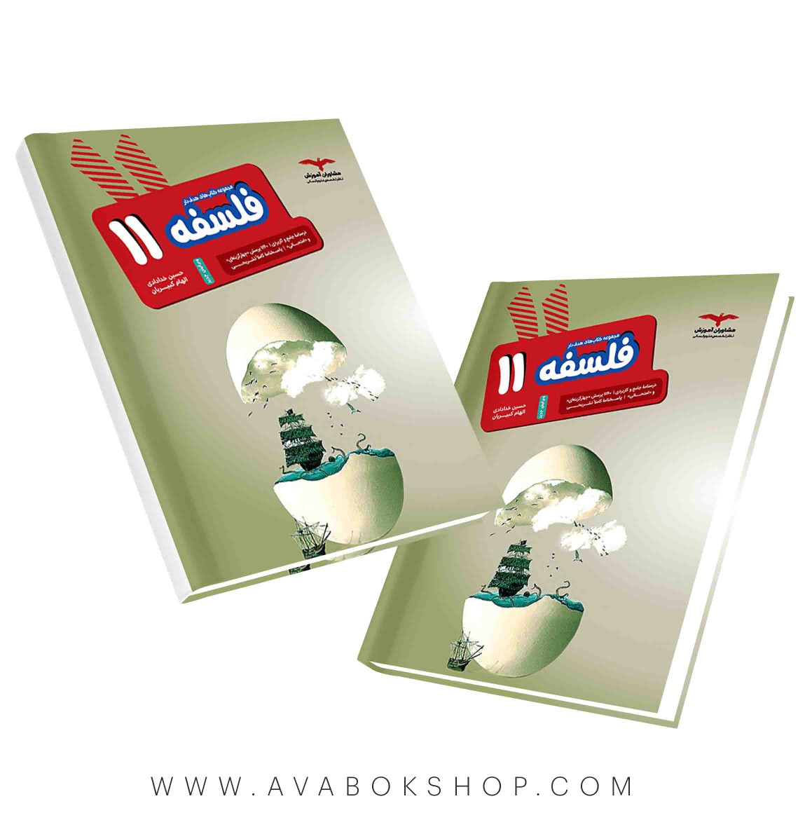 کتاب هدف دار فلسفه یازدهم مشاوران