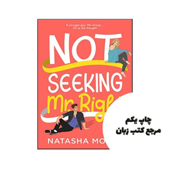 کتاب Not Seeking Mr. Right نویسنده Natasha Moore