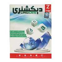 نرم‌افزار Lingoes Dictionary نشر زیتون | ژیوار مارکت - لپتاپ استوک، لوازم جانبی موبایل و کامپیوتر