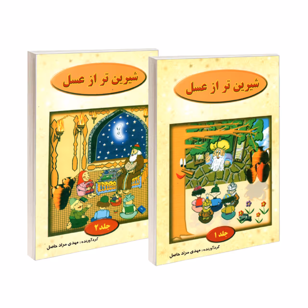 کتاب شیرین تر از عسل اثر مهدی مراد حاصل انتشارات نور گیتی 2 جلدی