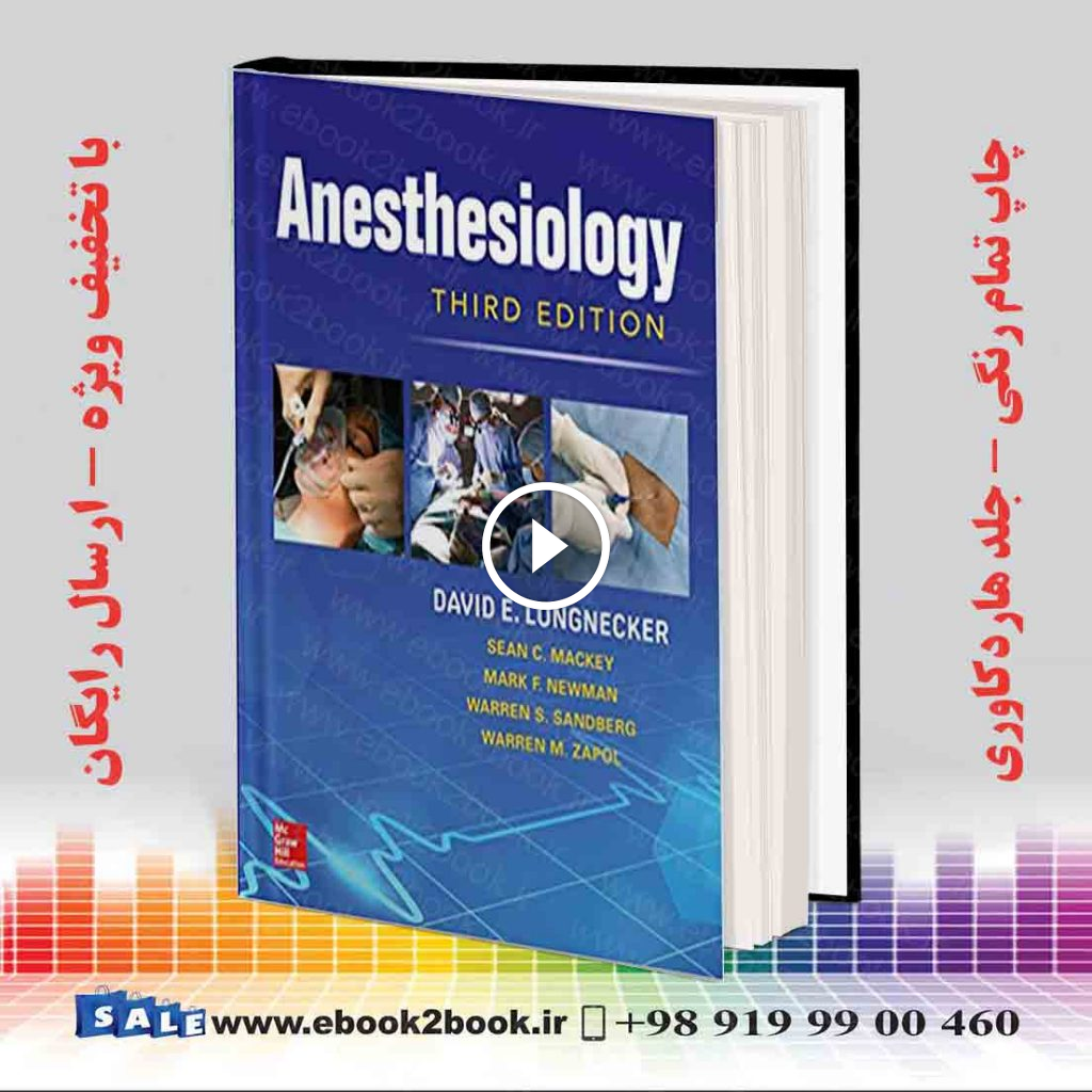 Anesthesiology 3rd Edition