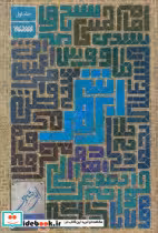 قیمت و خرید کتاب ابر شهر 1 کتابستان معرفت | ایده بوک
