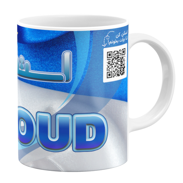 ماگ مدل استقلالی ام طرح داود