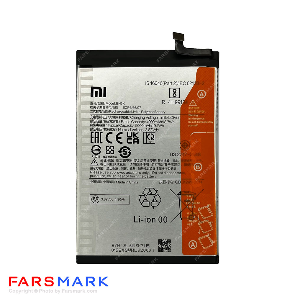 باتری اصلی گوشی شیائومی Xiaomi Poco C55 مدل BN5K