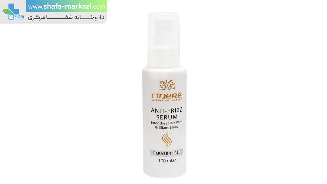 سرم نرم کننده مو آنتی فریز سینره | CINERE anti frizz serum