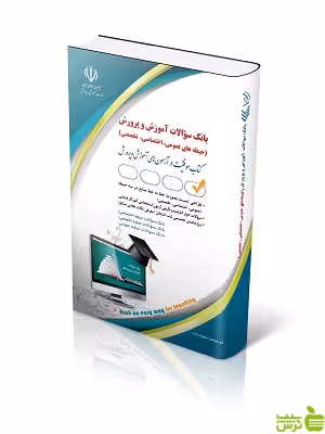 بانک سوالات استخدامی آموزش و پرورش آراه - سیب ترش - SibTorsh تخفیف ویژه
