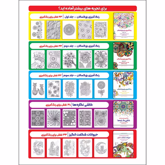 کتاب رنگ‌آمیزی برای بزرگسالان شکوه کهکشان اثر محمد مهدی کاظم‌ زاده انتشارات گام‌ اول