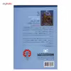 کتاب جزیره مردگان اثر امیلی رودا