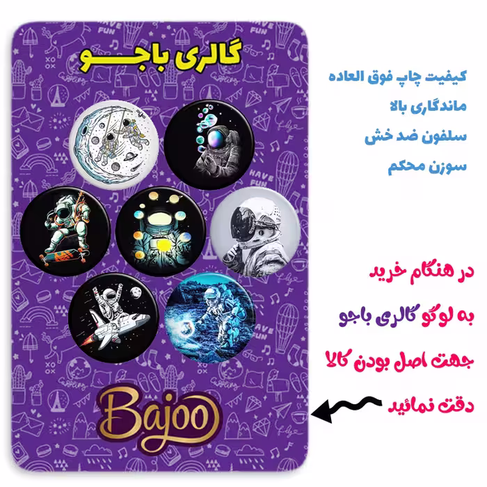 پیکسل گالری باجو طرح فضا و فضانورد کد 77 مجموعه 7 عددی