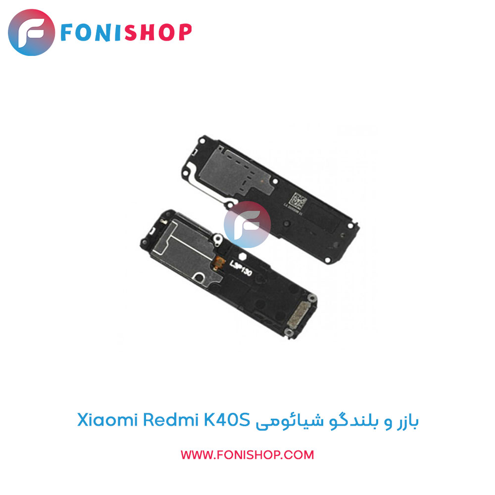 بازر و بلندگو شیائومی Xiaomi Redmi K40S