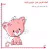 استیکر پارچه و لباس مدل dtf گربه