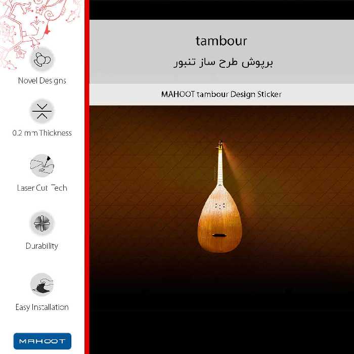 برچسب پوششی ماهوت مدل tambour-FullSkin مناسب برای گوشی موبایل جی پلاس Z10