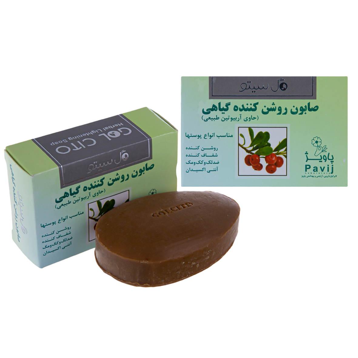 صابون شستشو گل سیتو مدل روشن کننده وزن 125 گرم مجموعه 2 عددی