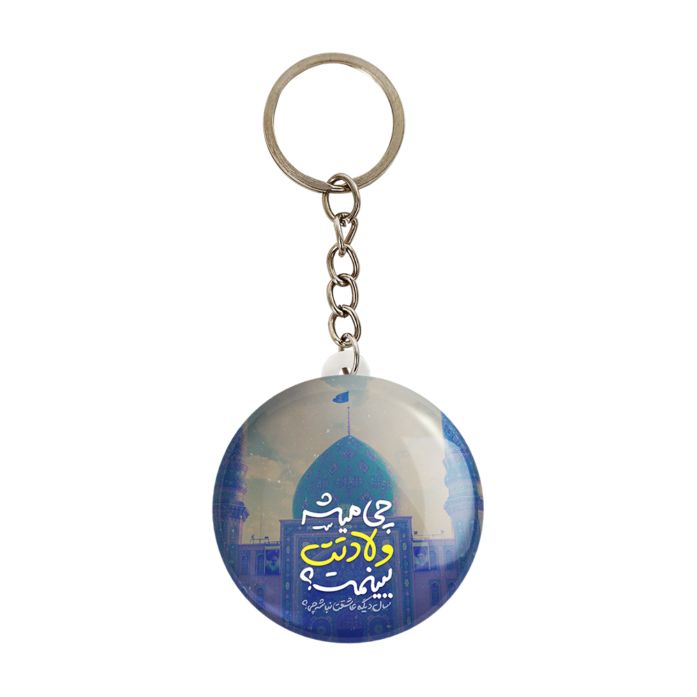 جاکلیدی خندالو مدل میلاد امام زمان نیمه شعبان کد 25328