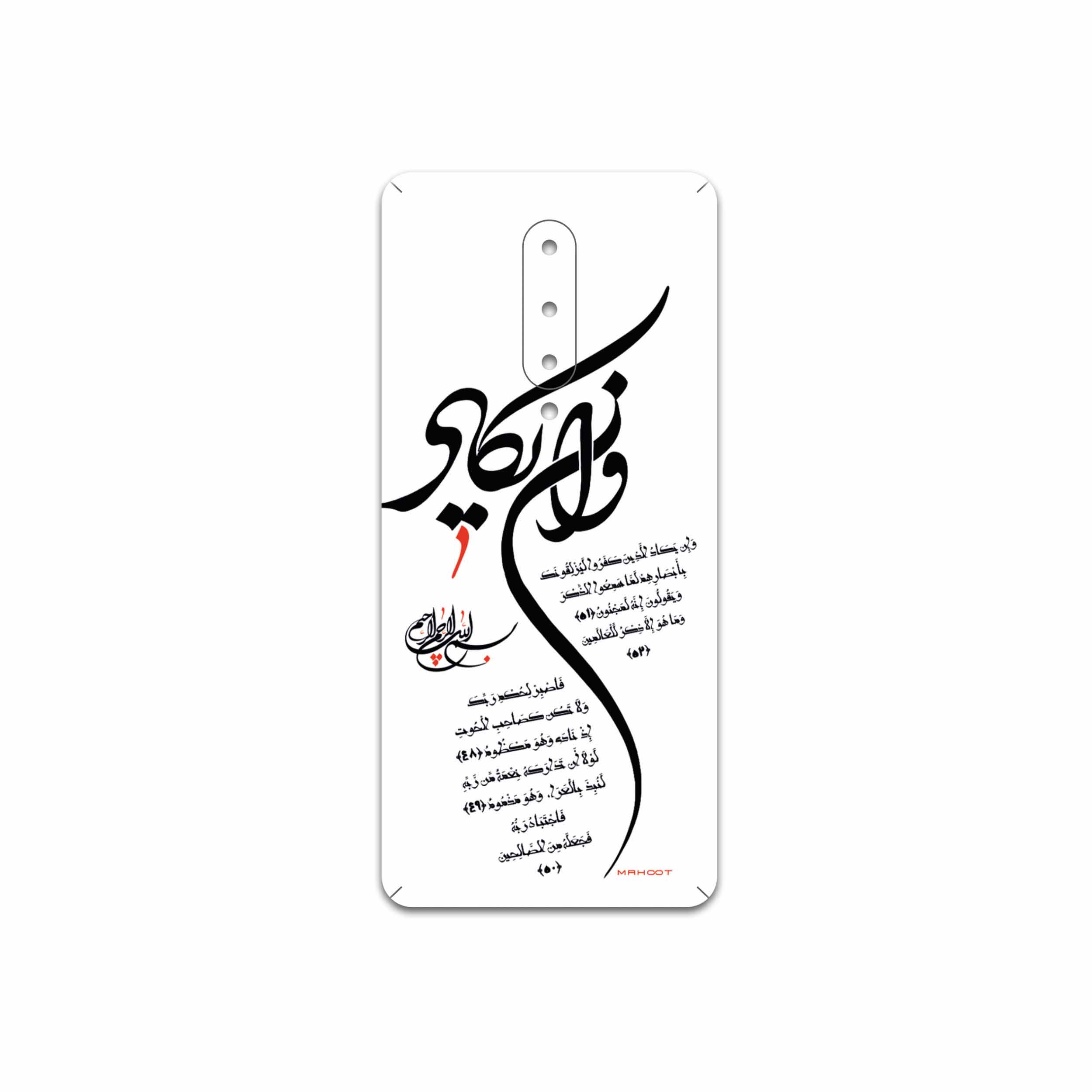 برچسب پوششی ماهوت مدل Van-Yekad مناسب برای گوشی موبایل وان پلاس 8