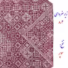 روفرشی گلباف یزد مدل سوپر کد 081zsu