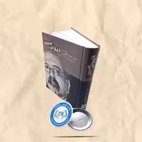 دیوان امین