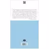 کتاب پنج نمایشنامه خانه عروسک.اشباح. رسمرس هلم. هدا گابلر .استاد معمار اثر هنریک ایبسن نشر نگاه