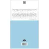 کتاب پنج نمایشنامه خانه عروسک.اشباح. رسمرس هلم. هدا گابلر .استاد معمار اثر هنریک ایبسن نشر نگاه