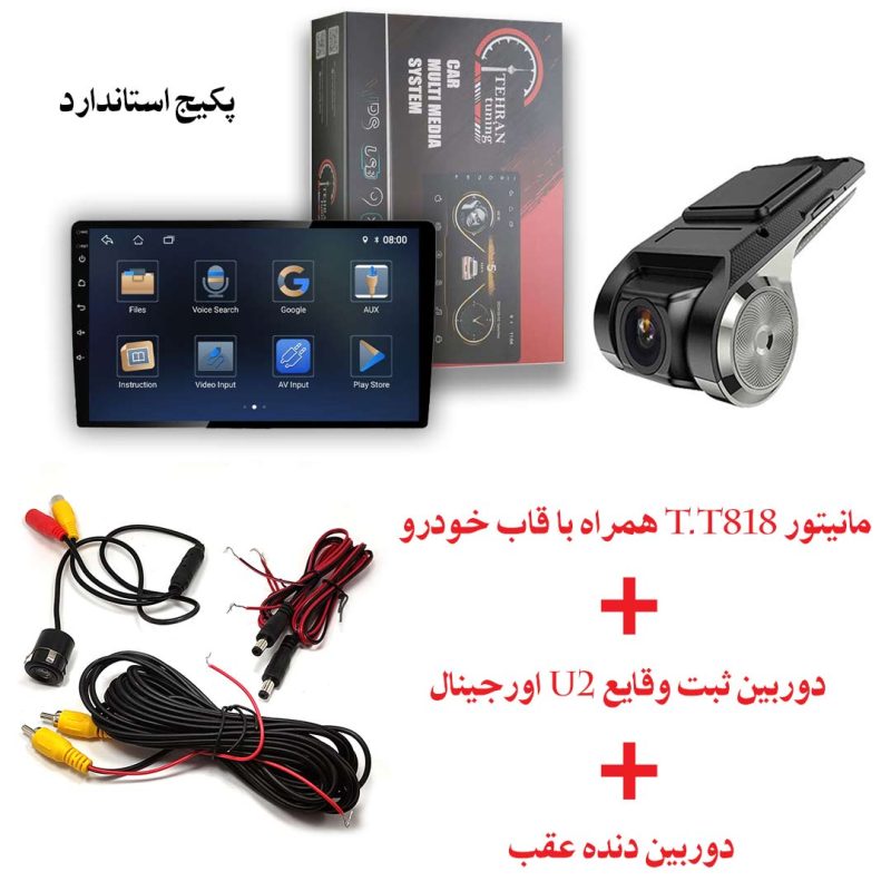 پکیج استاندارد آپشن های تیونینگ خودرو جک S3