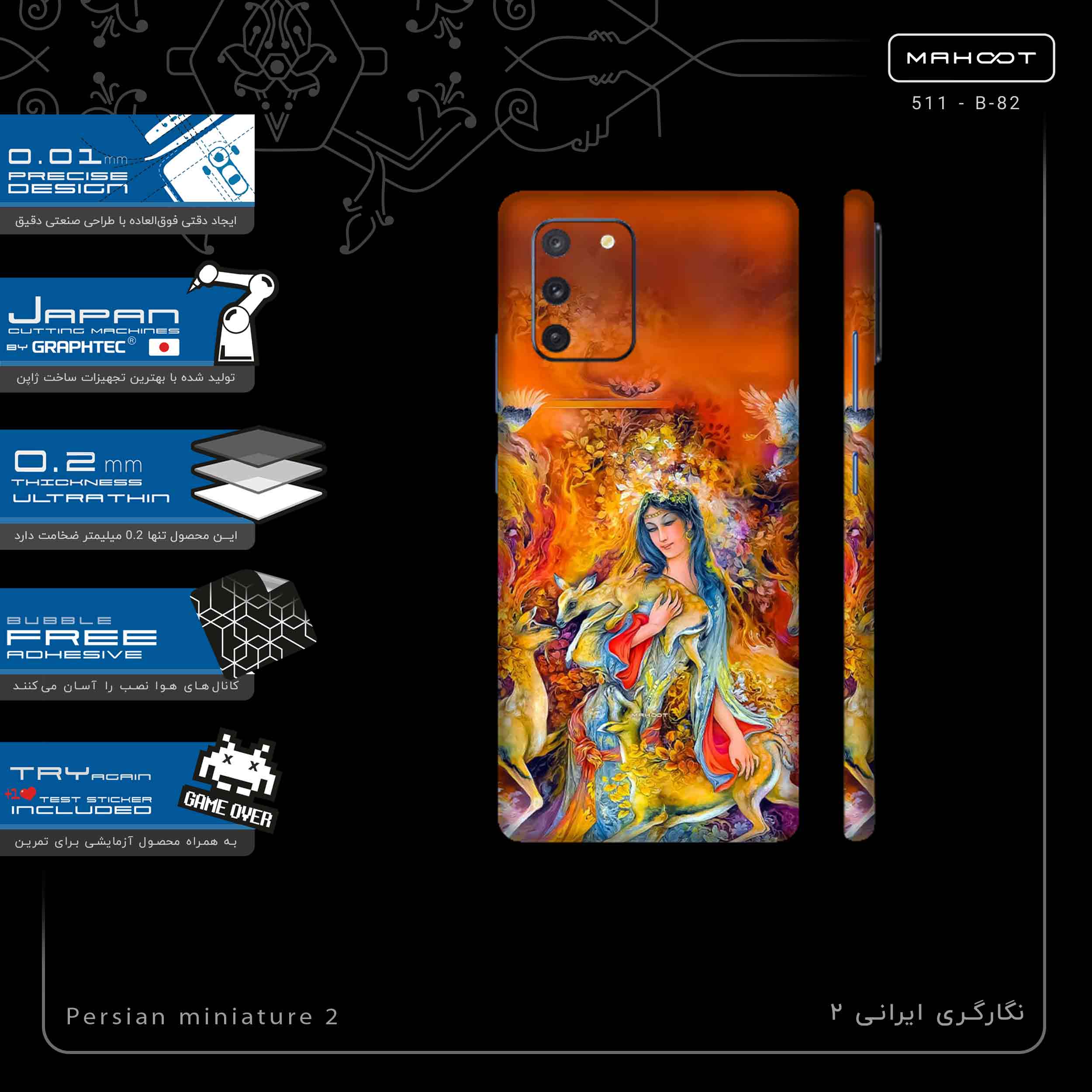 برچسب پوششی ماهوت مدل Persian miniature 2-FullSkin مناسب برای گوشی موبایل سامسونگ Galaxy S10 Lite