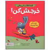 کتاب خرجش کن اثر سیندرز مک لئود نشر مهرسا