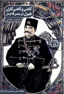 سازمان‏ها و سازماندهی دیدگاه ‏سیستم‏