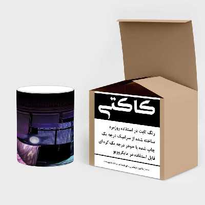 ماگ حرارتی کاکتی طرح انیمه مدل mgh19283