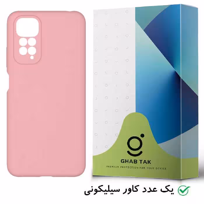 کاور قاب تک مدل سیلیکونی کد Guard-05  مناسب برای گوشی موبایل شیائومی  Redmi Note 11
