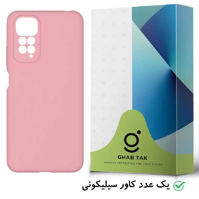 کاور قاب تک مدل سیلیکونی کد Guard-05  مناسب برای گوشی موبایل شیائومی  Redmi Note 11