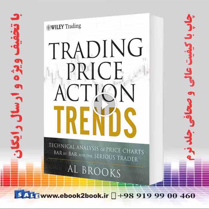 Al Brooks Trading Price Action Trends | کتاب های ال بروکس پرایس اکشن در بازار دارای روند