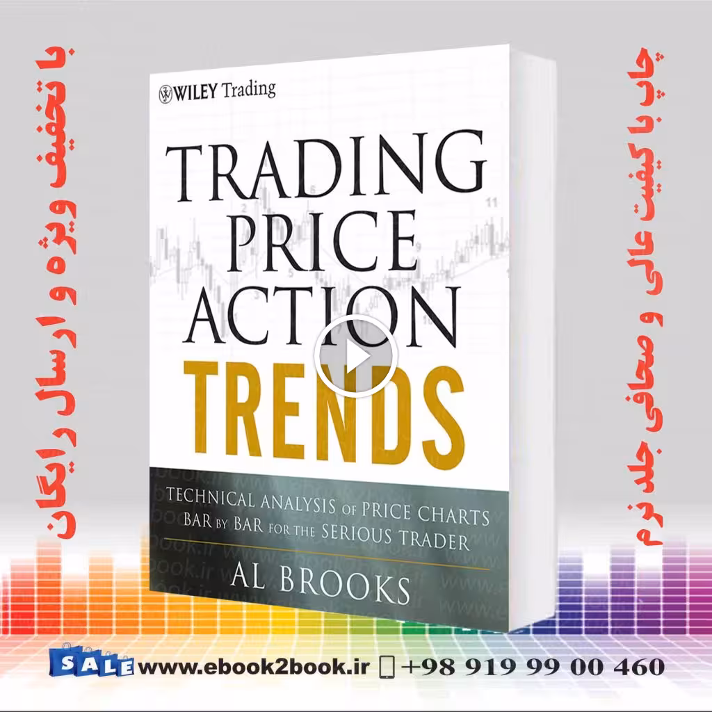 Al Brooks Trading Price Action Trends | کتاب های ال بروکس پرایس اکشن در بازار دارای روند