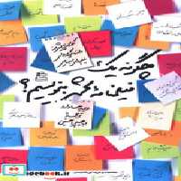خرید کتاب چگونه 1 فیلمنامه محشر بنویسیم شمیز،رقعی،ساقی | ایده بوک