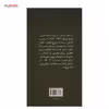 کتاب ایرانیها چه رویایی در سر دارند؟ اثر میشل فوکو