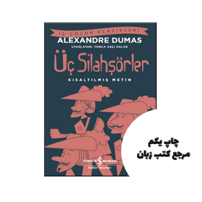 کتاب Üç Silahşörler (رمان ترکی استانبولی سه تفنگدار ) نویسنده Alexandre Dumas