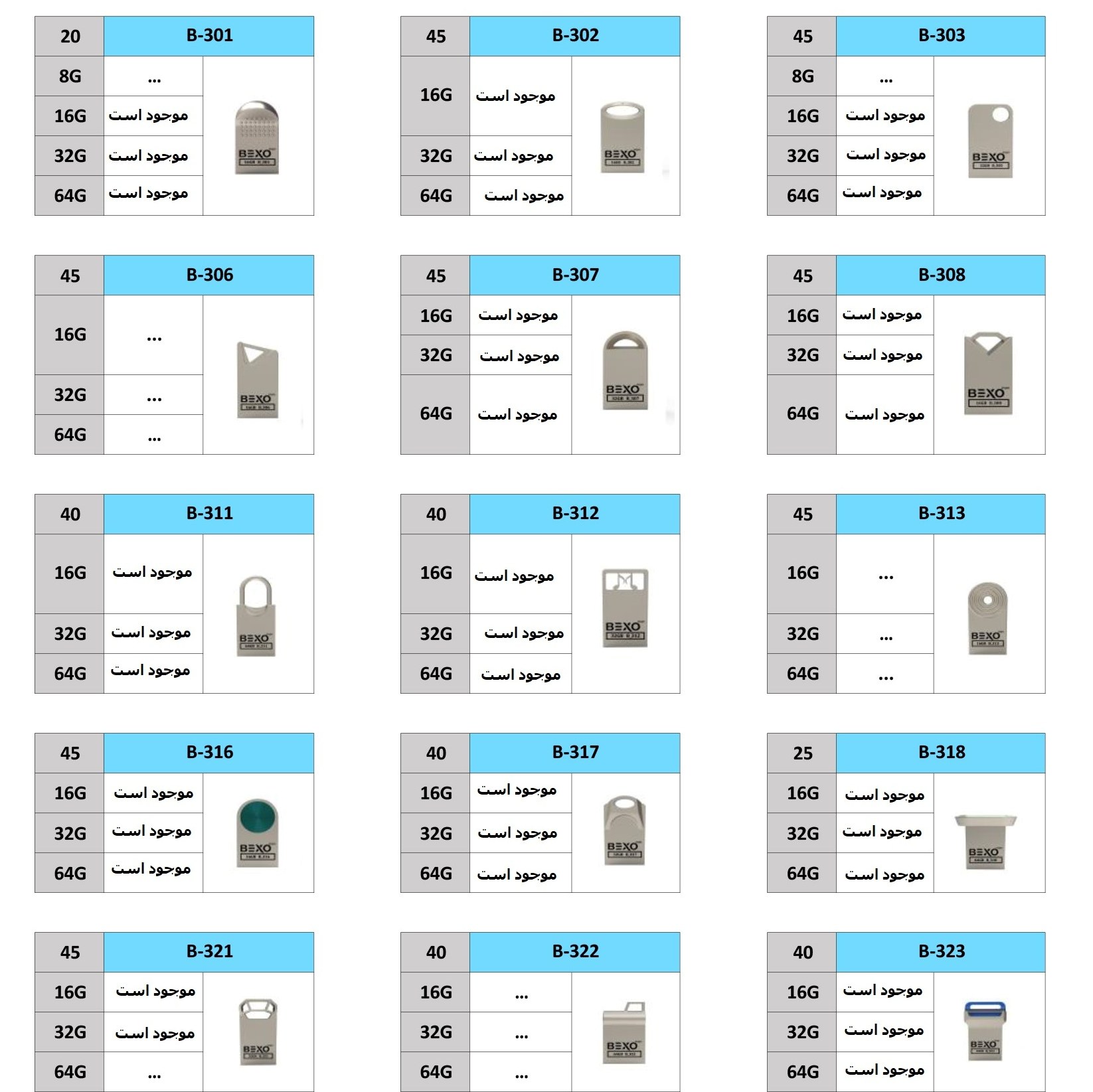 فلش مموری  B311 و 32G