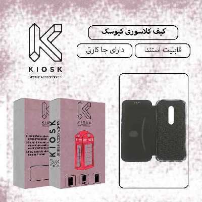 کیف کلاسوری کیوسک مدل KMGNT-KGF-1 مناسب برای گوشی موبایل نوکیا 3.1 Plus به همراه محافظ صفحه نمایش